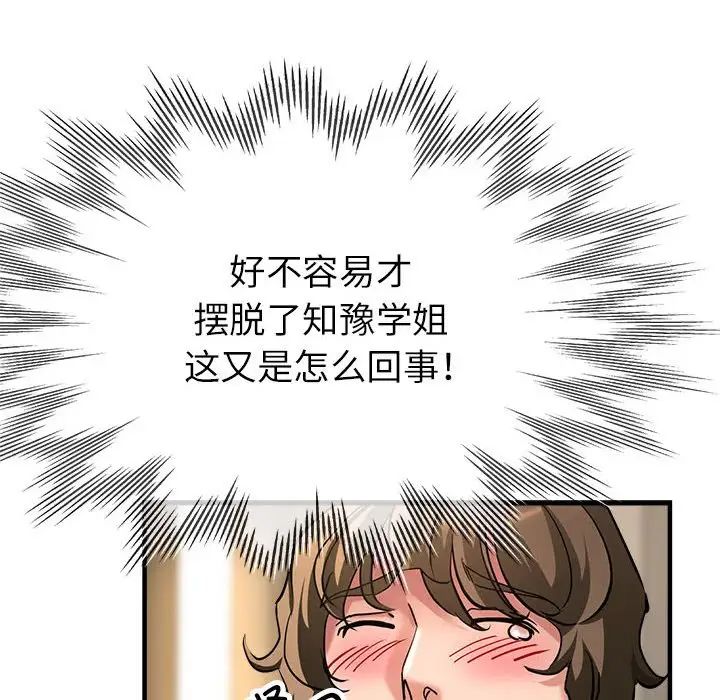 亲家的女人们第8話