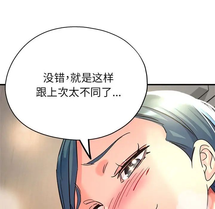 亲家的女人们第8話