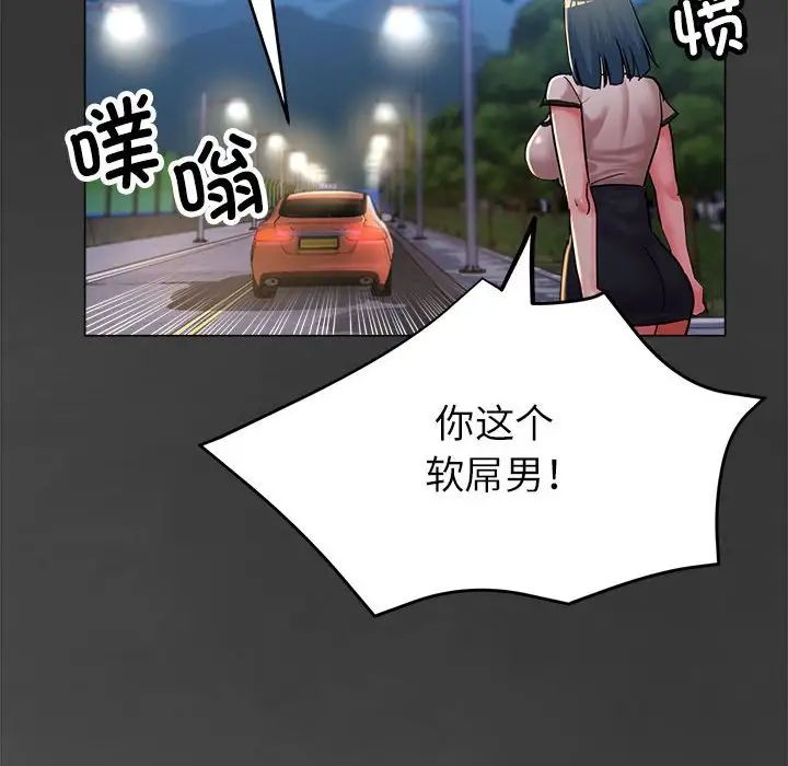 亲家的女人们第8話