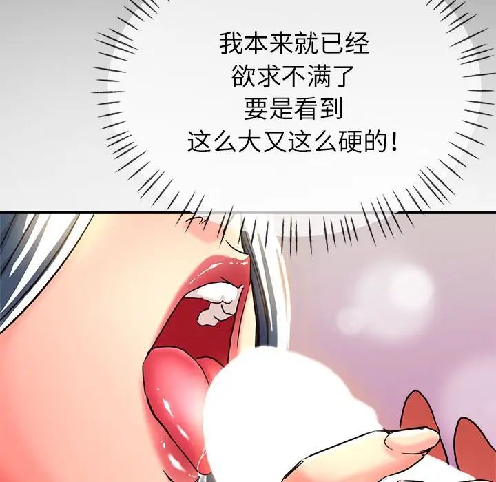 亲家的女人们第8話