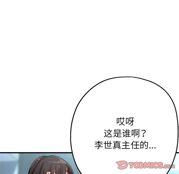 亲家的女人们第8話