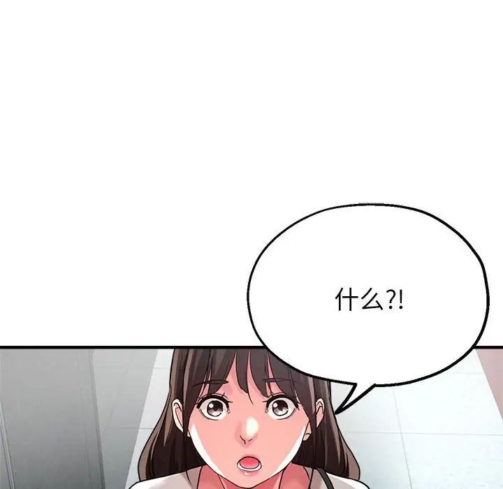 亲家的女人们第8話