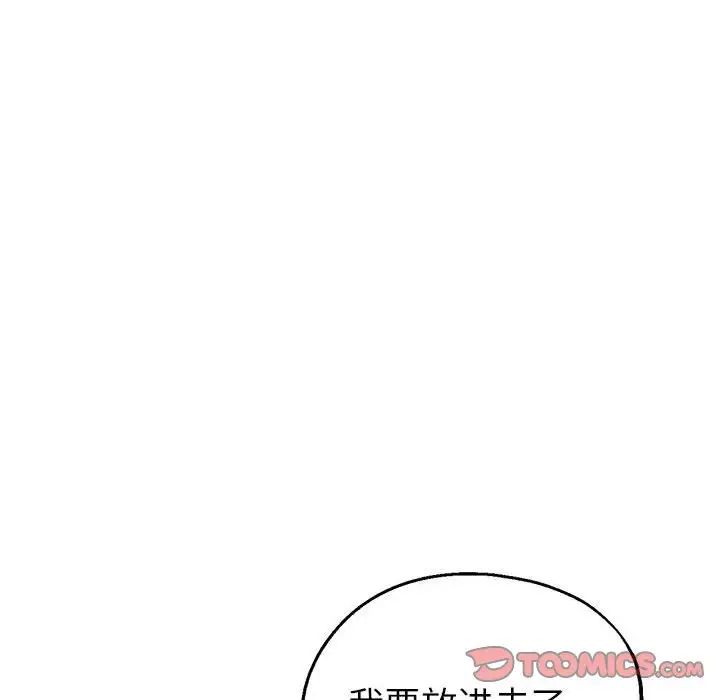 亲家的女人们第8話