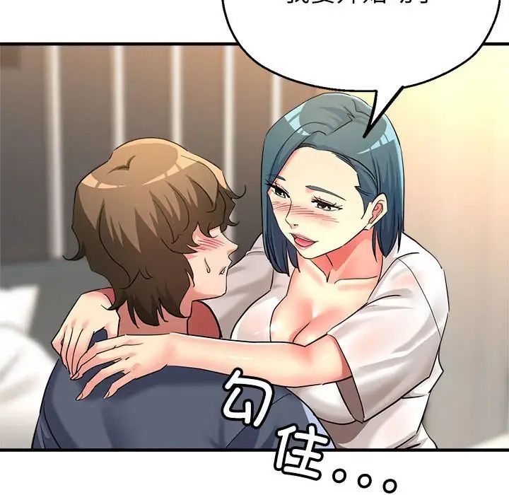 亲家的女人们第8話