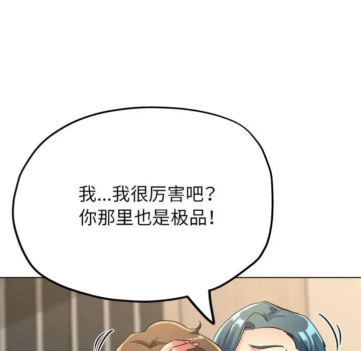 亲家的女人们第8話