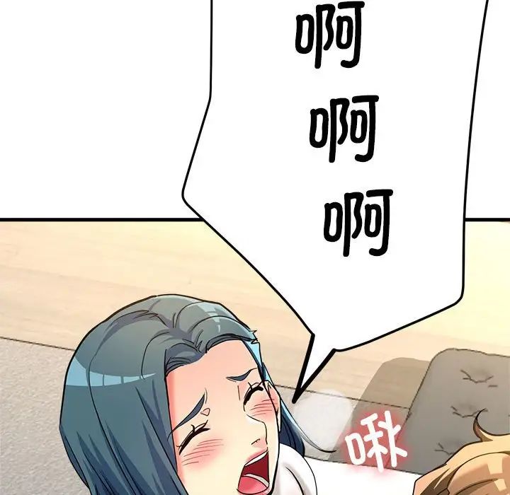 亲家的女人们第8話