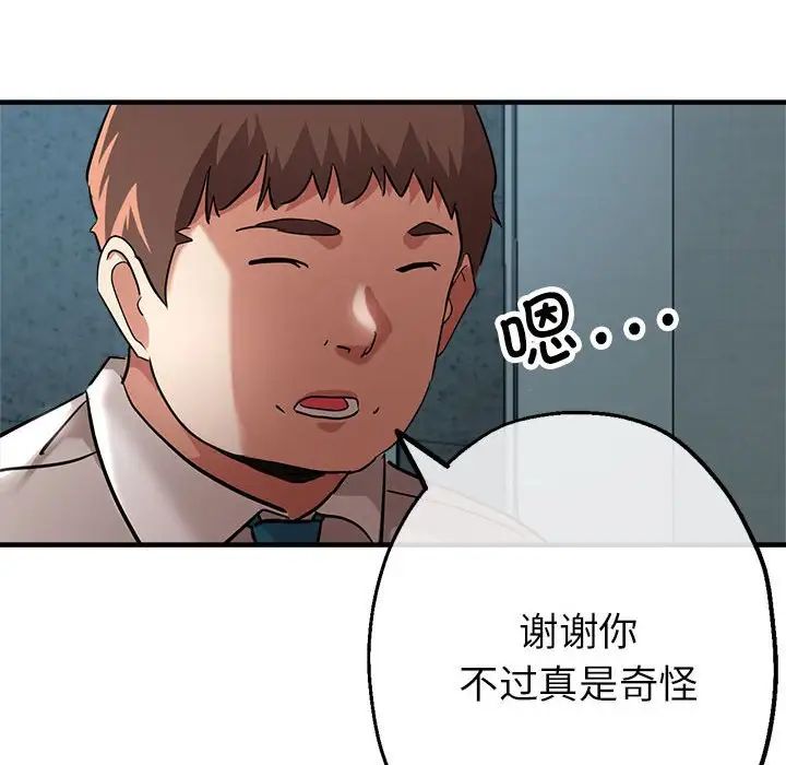 亲家的女人们第8話