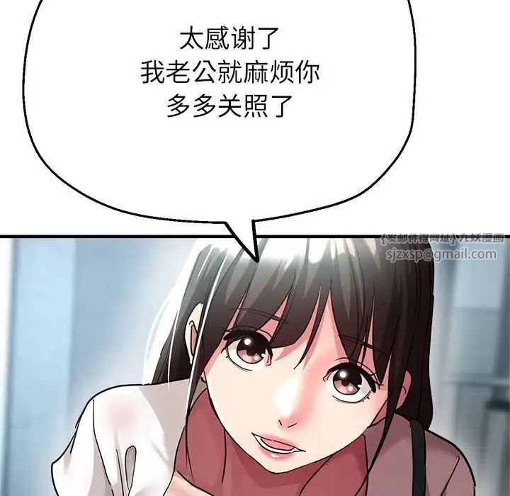 亲家的女人们第8話