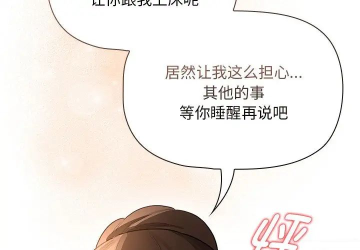 疫情期間的家教生活第120話