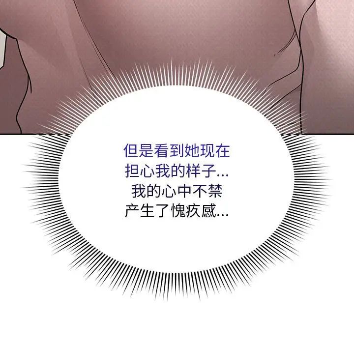 疫情期间的家教生活第120話