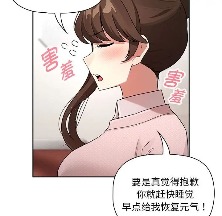 疫情期間的家教生活第120話