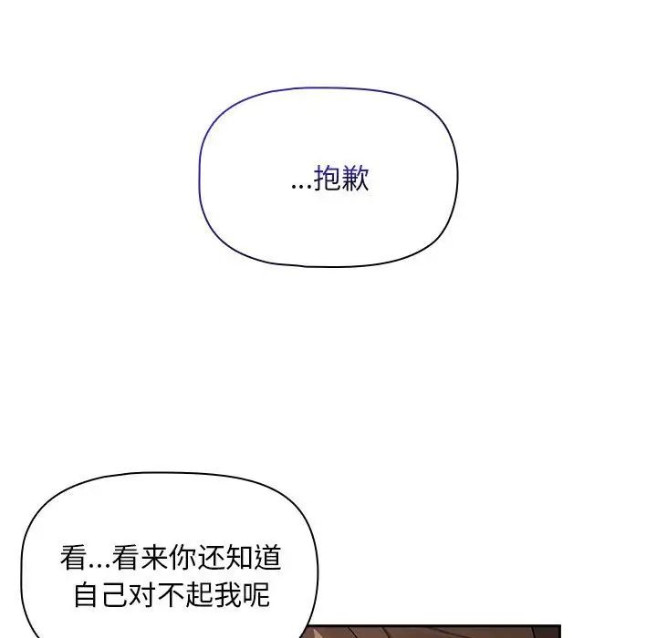 疫情期間的家教生活第120話