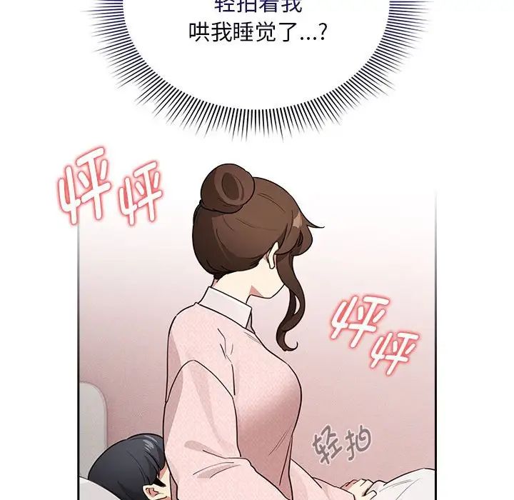 疫情期间的家教生活第120話