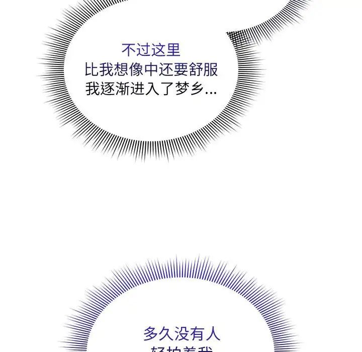 疫情期間的家教生活第120話