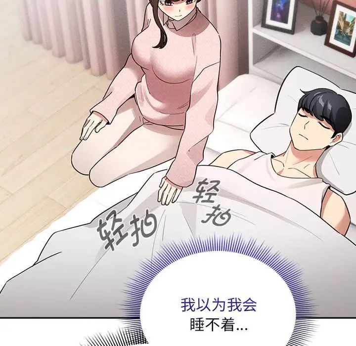 疫情期間的家教生活第120話