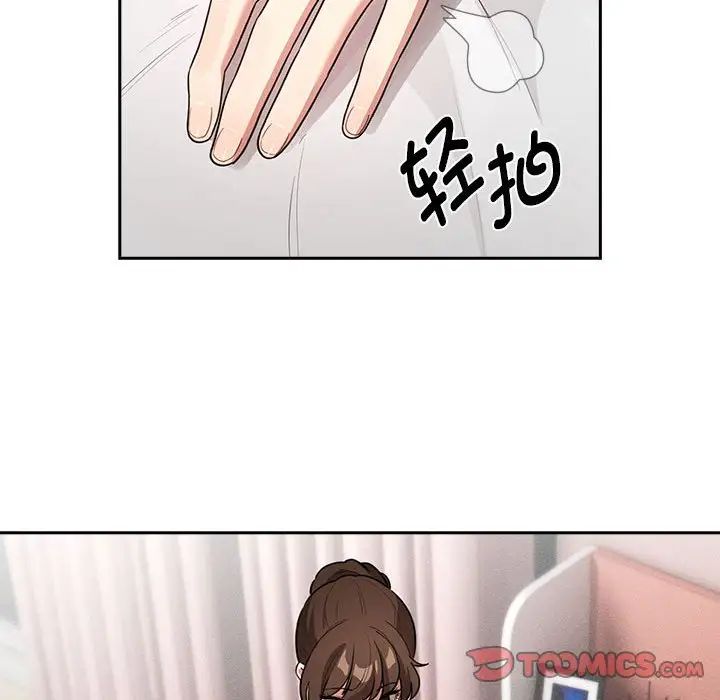 疫情期間的家教生活第120話