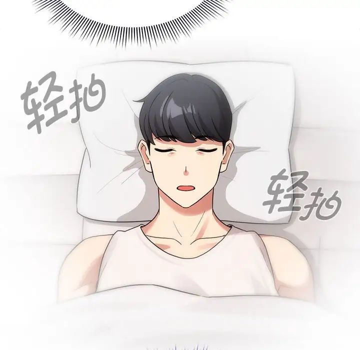 疫情期间的家教生活第120話