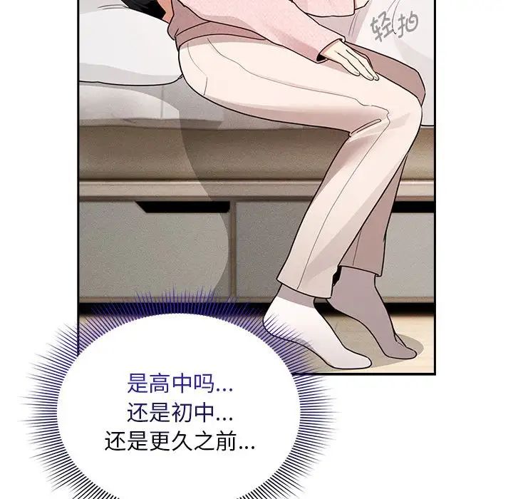 疫情期間的家教生活第120話