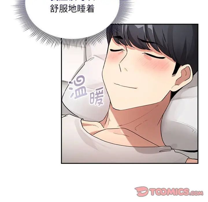 疫情期間的家教生活第120話