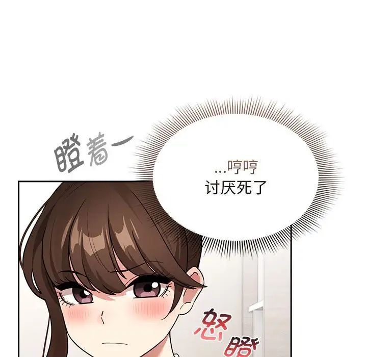 疫情期間的家教生活第120話