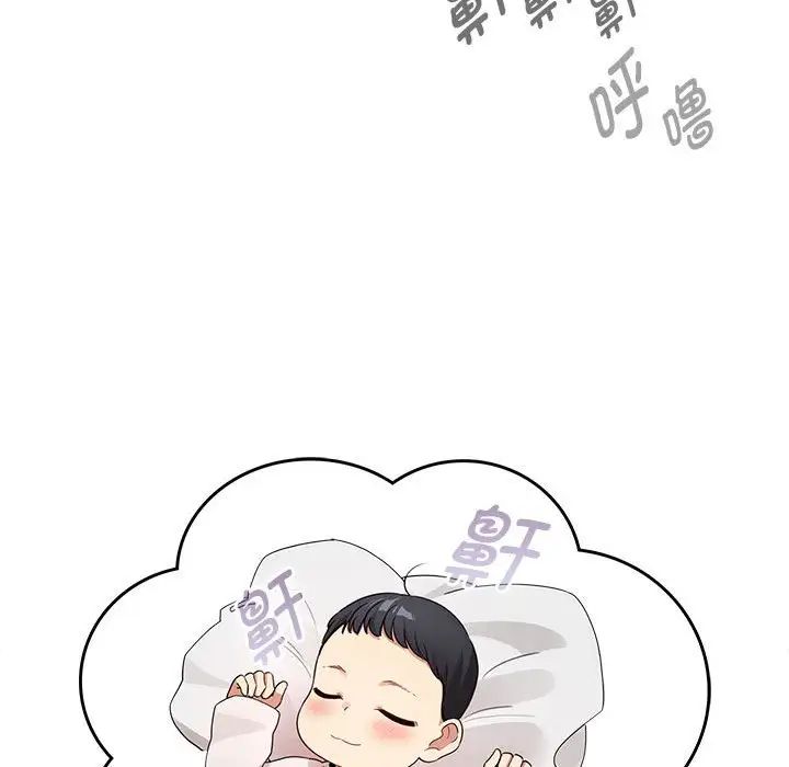 疫情期間的家教生活第120話