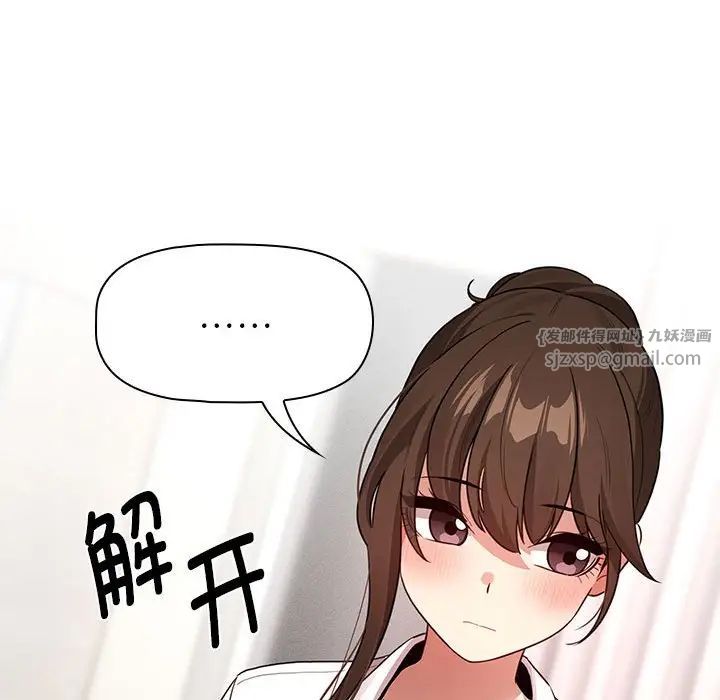 疫情期間的家教生活第120話