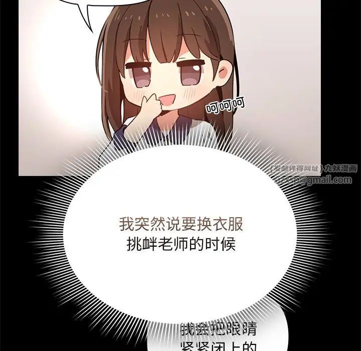 疫情期間的家教生活第120話