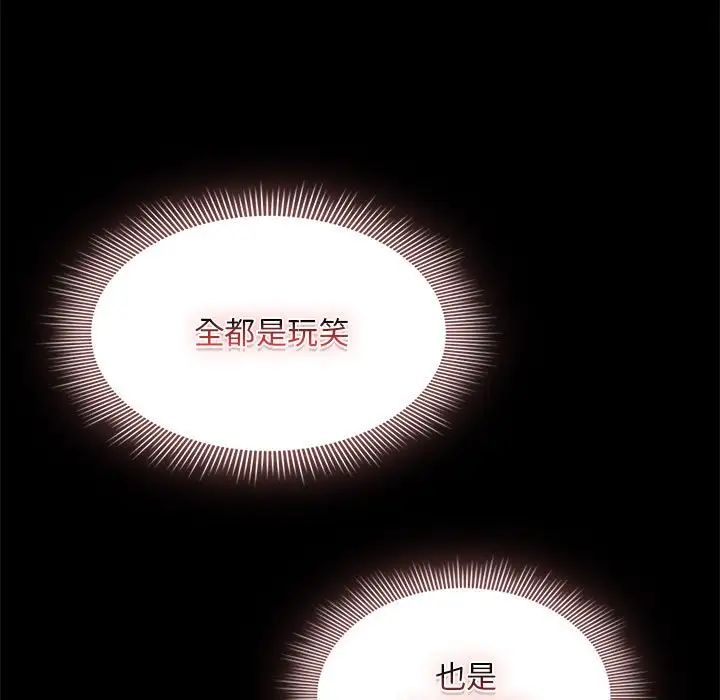 疫情期間的家教生活第120話