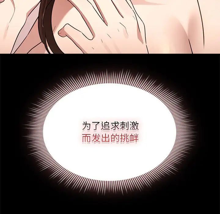 疫情期間的家教生活第120話