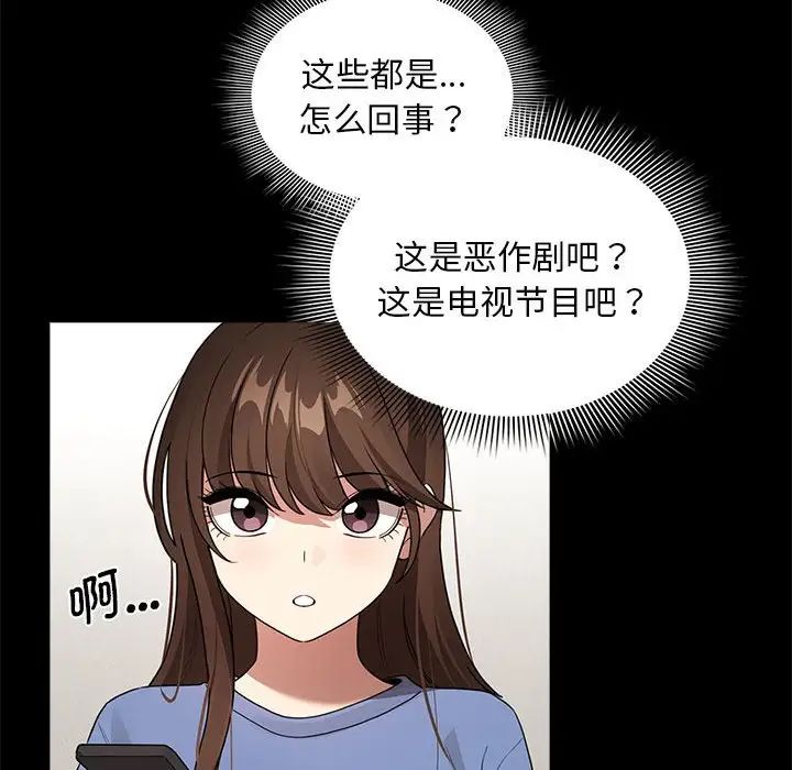 疫情期间的家教生活第120話