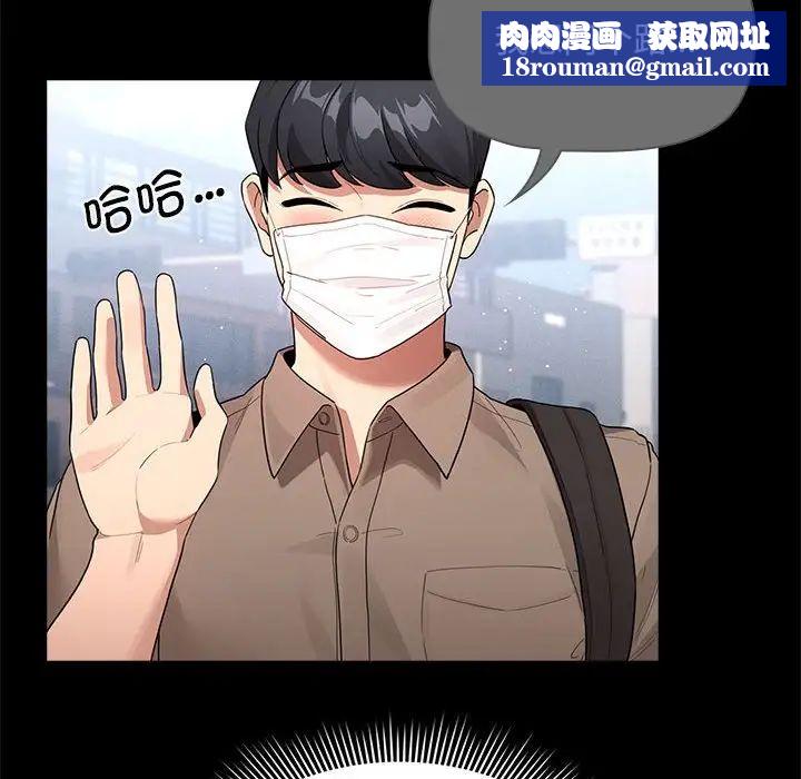 疫情期間的家教生活第120話