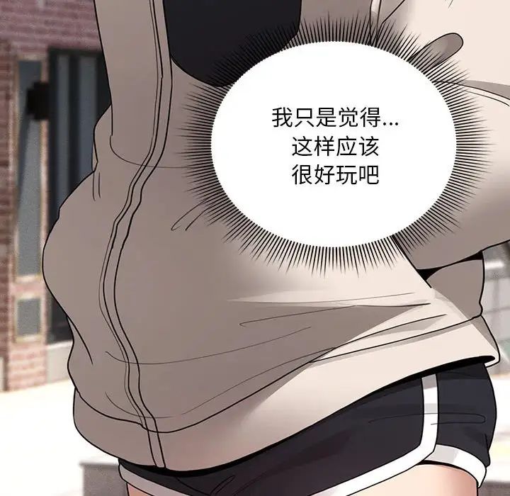 疫情期間的家教生活第120話