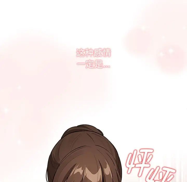 疫情期間的家教生活第120話