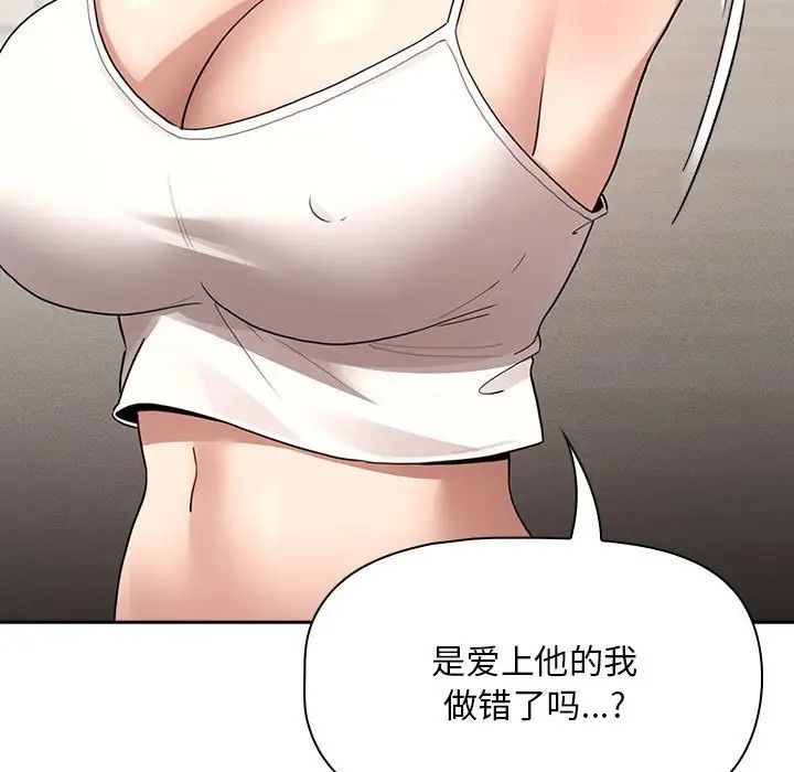 疫情期間的家教生活第120話