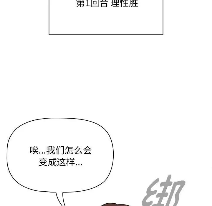 疫情期間的家教生活第120話