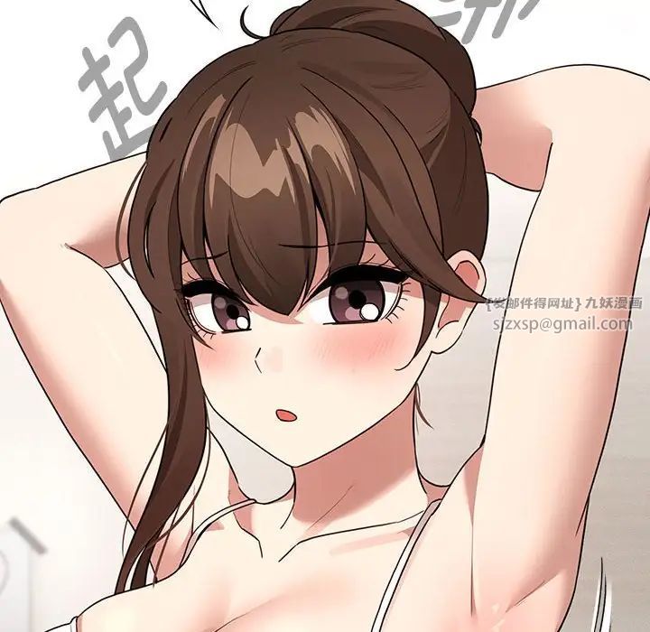 疫情期間的家教生活第120話