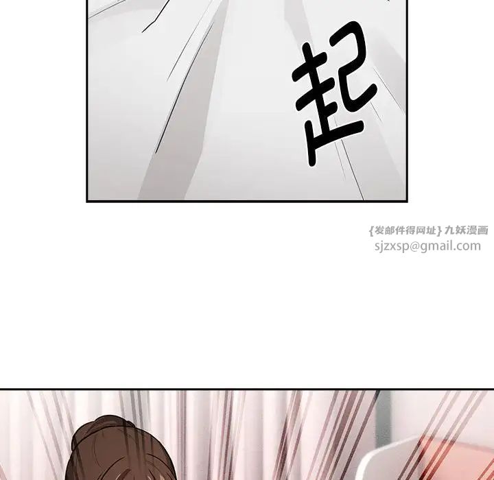 疫情期间的家教生活第120話