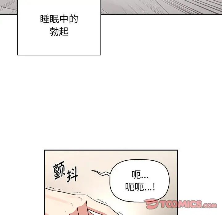 疫情期間的家教生活第120話