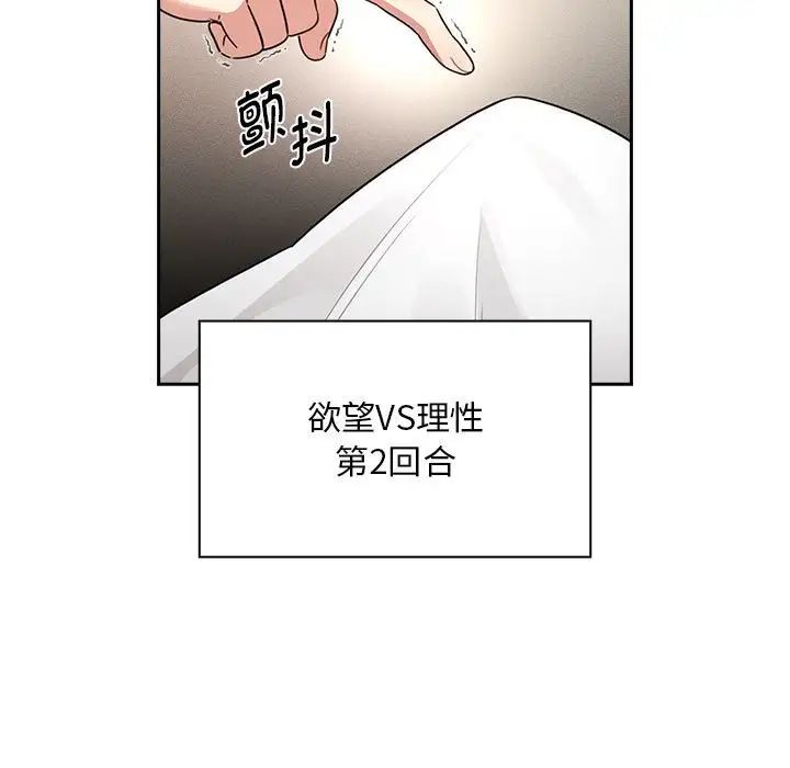 疫情期間的家教生活第120話