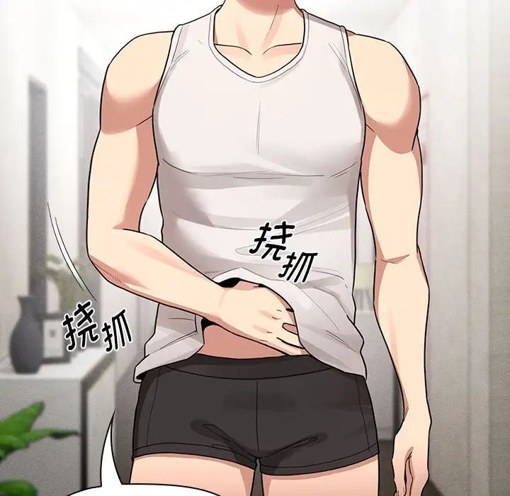 疫情期間的家教生活第120話