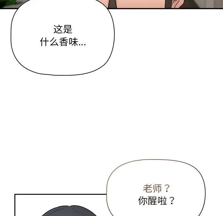 疫情期間的家教生活第120話