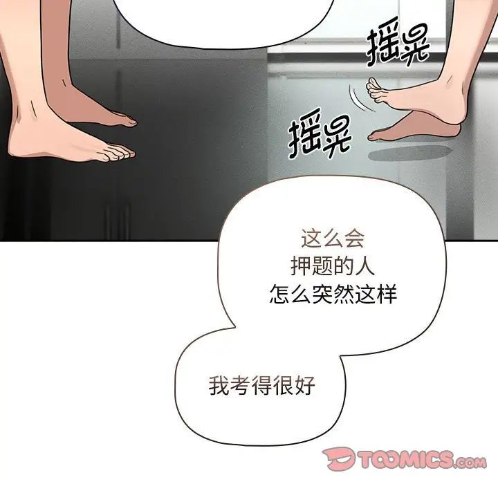 疫情期间的家教生活第120話