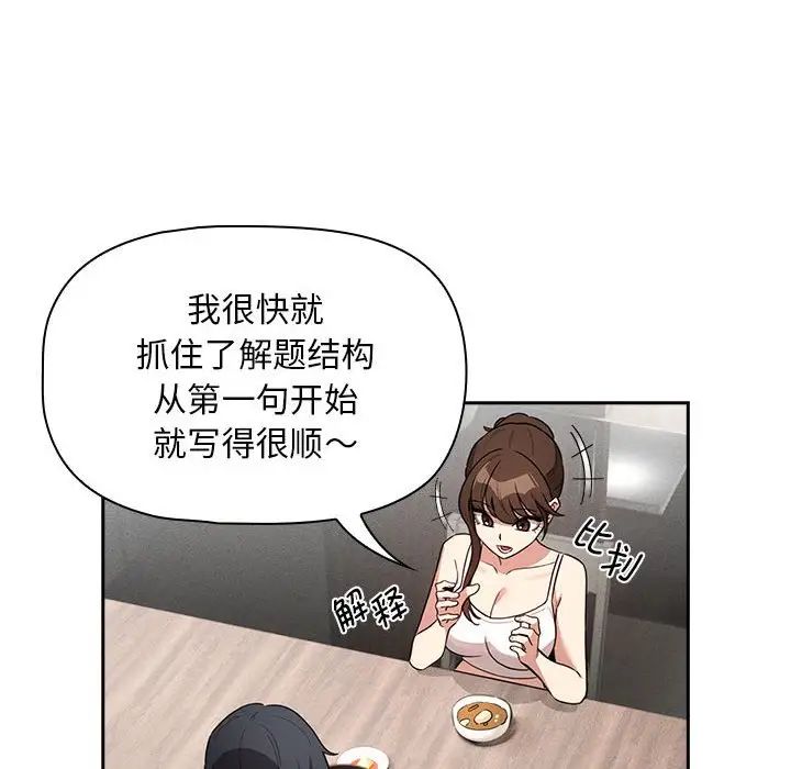 疫情期间的家教生活第120話