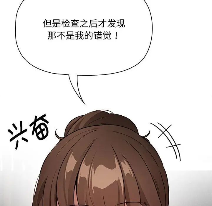 疫情期間的家教生活第120話