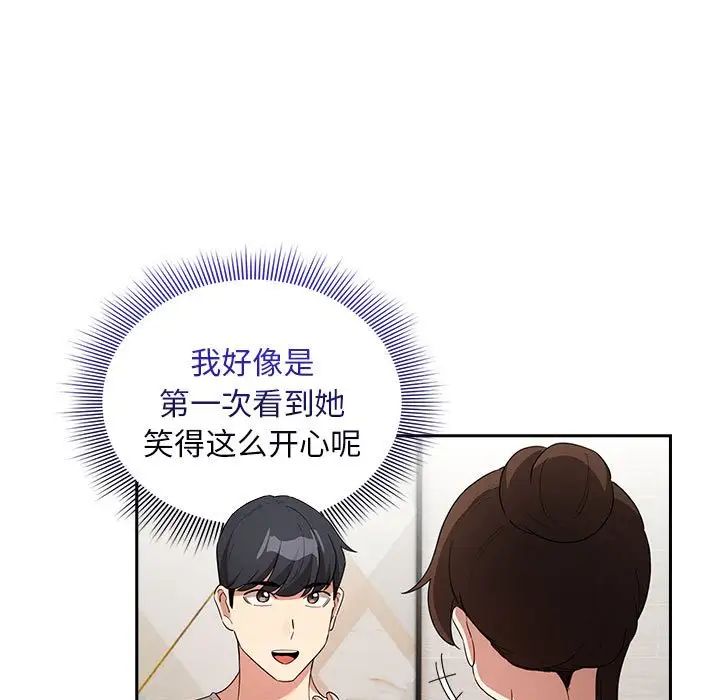 疫情期間的家教生活第120話