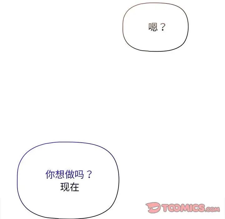 疫情期间的家教生活第120話