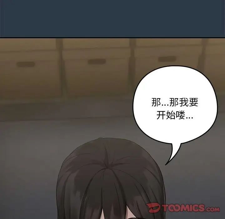 下班后的例行恋爱第10話