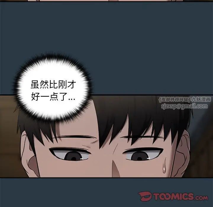 下班后的例行恋爱第10話