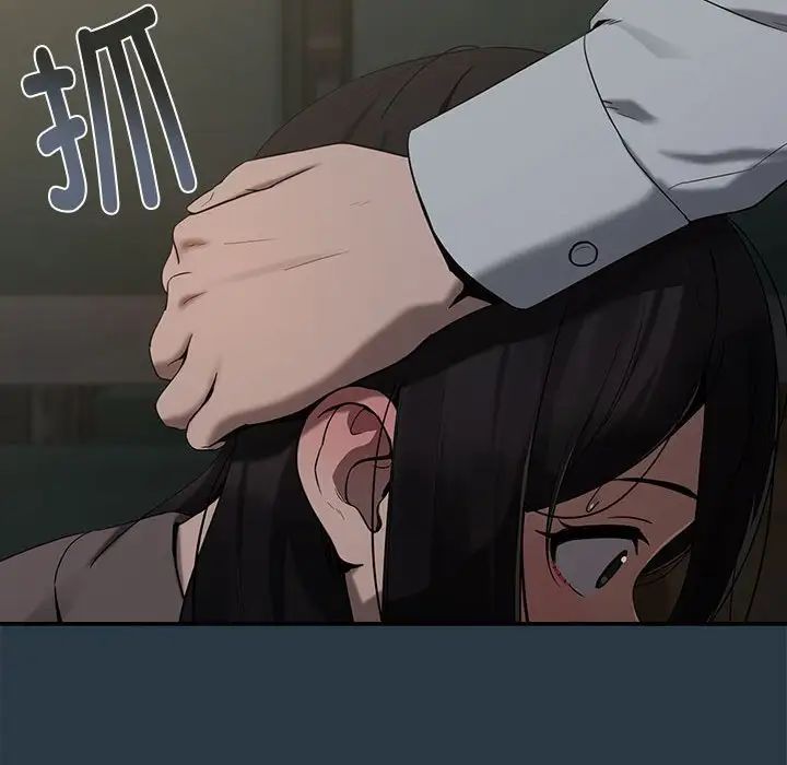 下班后的例行恋爱第10話