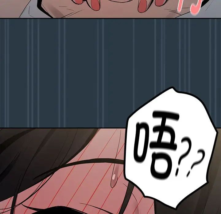 下班后的例行恋爱第10話